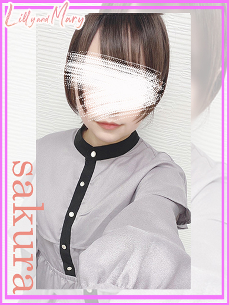 さくら★★